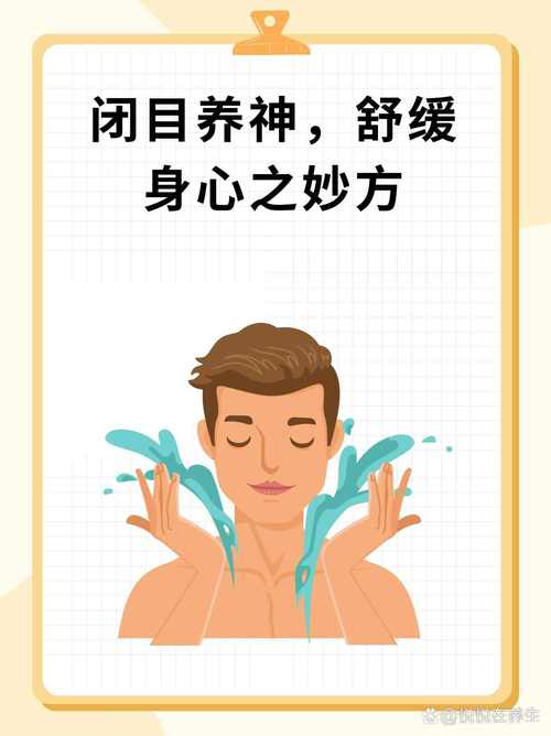 通勤路上闭目养神与眼部放松方法