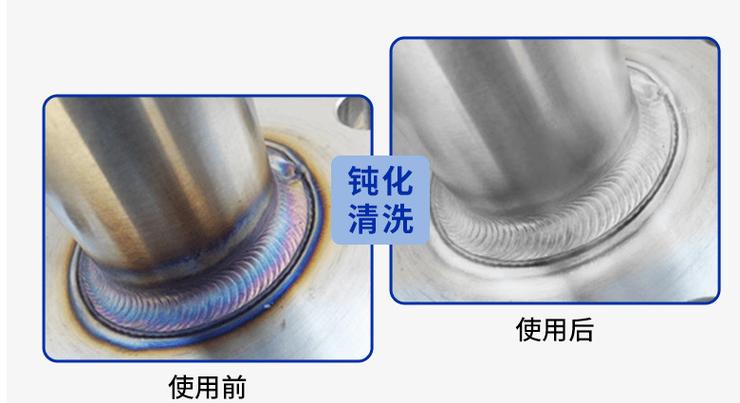 发酵罐内壁焊缝酸洗钝化前后对比图
