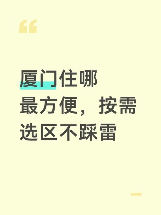 住哪儿不踩雷