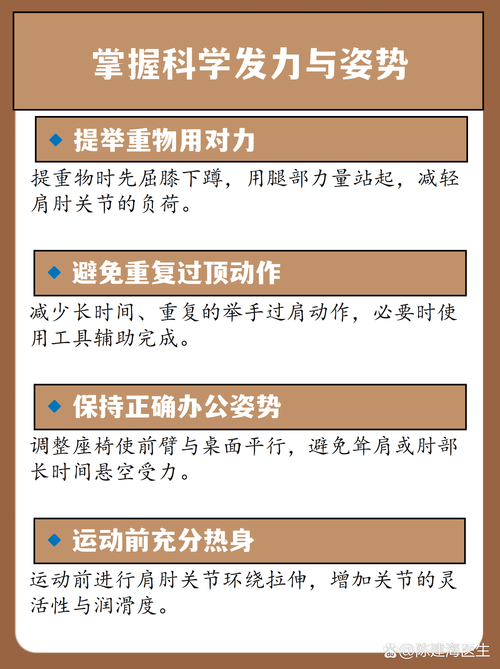日常常见场景的发力小提醒