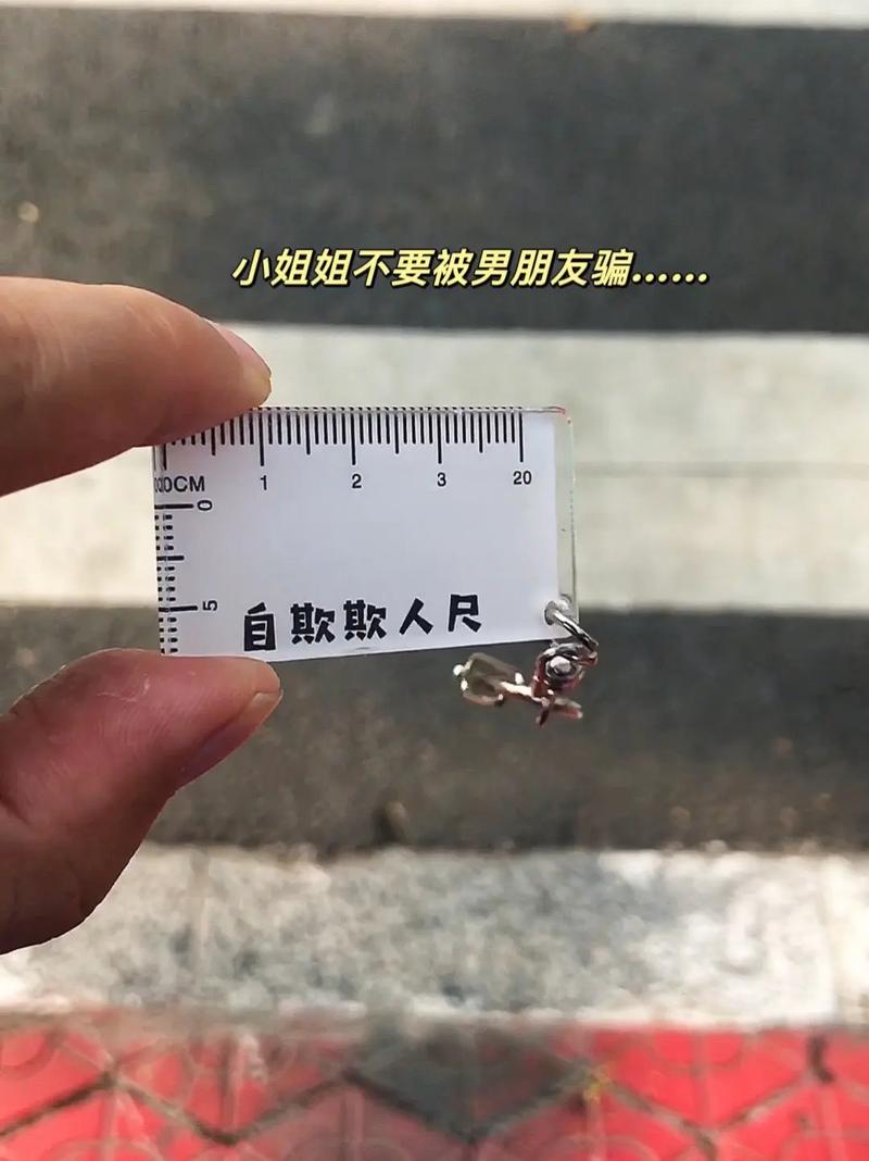 尺寸:差一厘米,手感天差地别