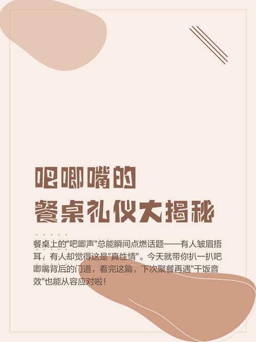 餐桌上有人夸张地吧唧嘴，周围人皱眉反感