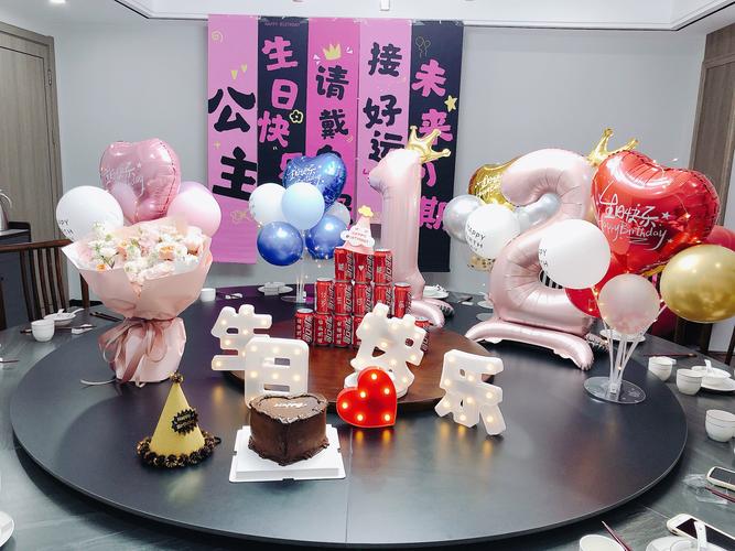 温馨的生日派对现场布置,气球和彩灯