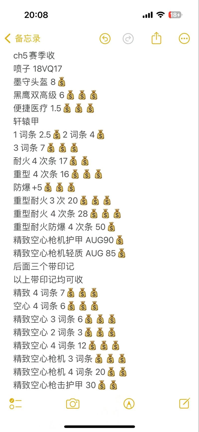 一些实操建议:关于价格、装备和避坑