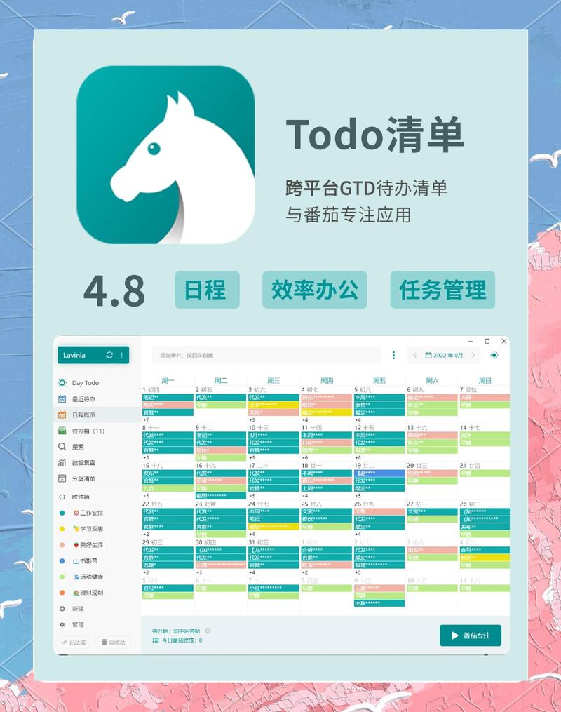 Todoist任务管理App手机界面截图深色模式