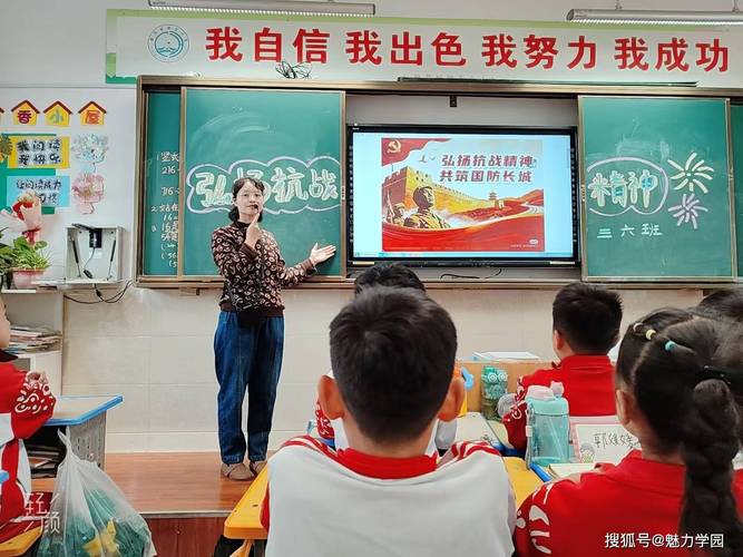 小学爱国主义教育主题班会学生活动现场