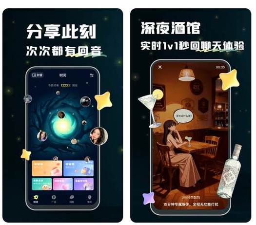 深夜手机屏幕上的匿名倾诉APP页面