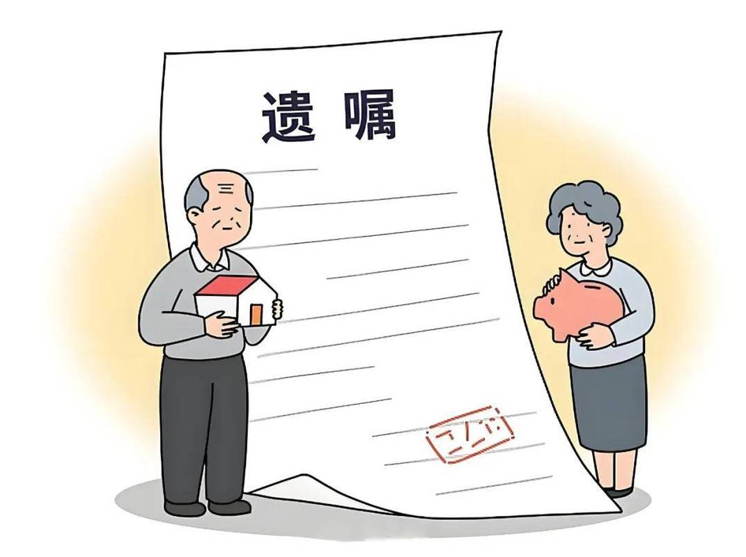 中华人民共和国民法典口头遗嘱条文实拍