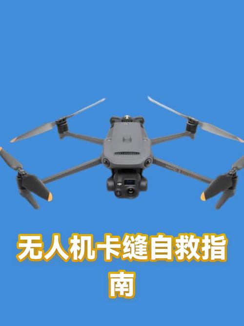 无人机早就钻进了日常的缝隙里
