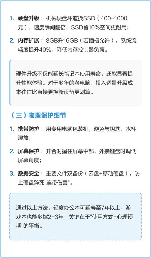 日常使用的维护细节，能拉开一倍的寿命差