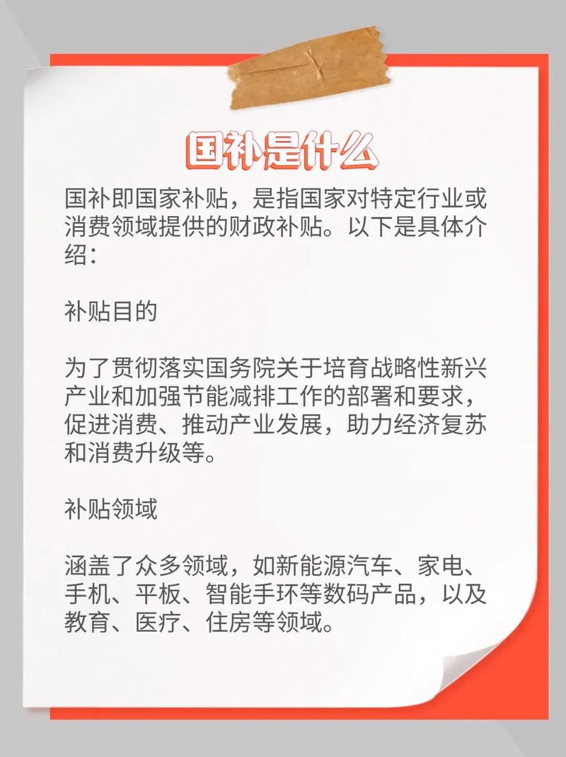 算账别忘了政策补贴