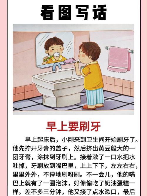 孩子刷牙时连环问为什么亲子对话漫画图