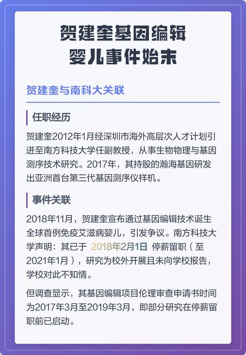 基因编辑又搞大事，这次是“定制婴儿”吗？