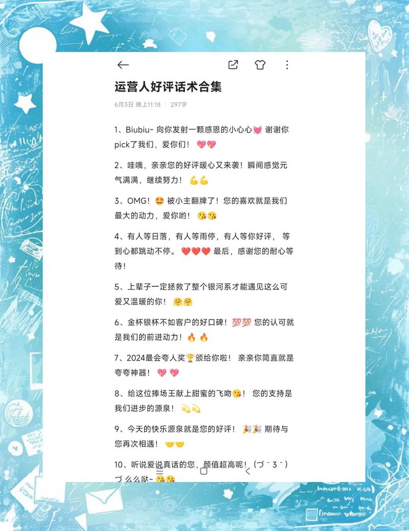 社交平台内推互助帖评论区