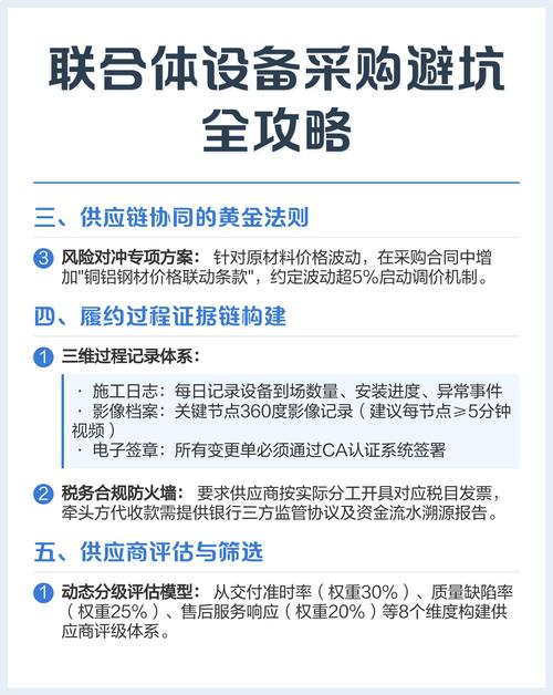 不同采购规模，不一样的签约避坑策略