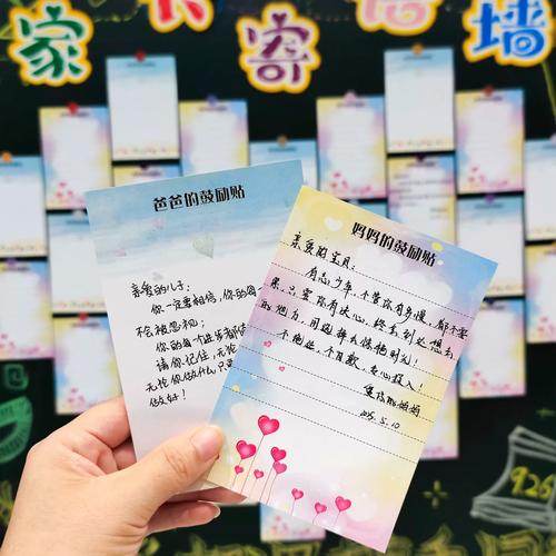 家长会手写孩子情况小便签