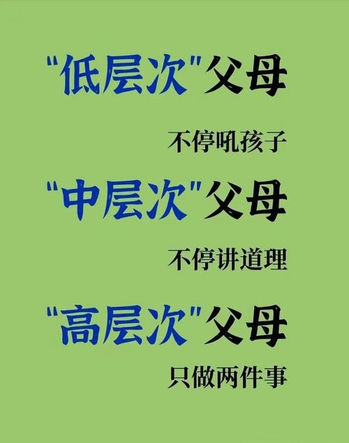 品质带娃的终极：做“合格家长”就够，别追求“零缺陷”