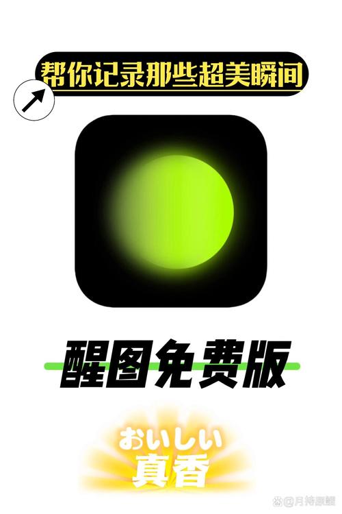 手机制作表情包app醒图界面截图