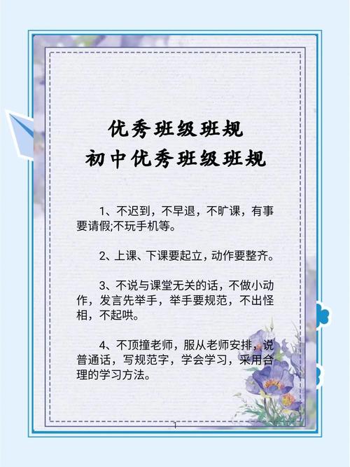 改了半句话的班规