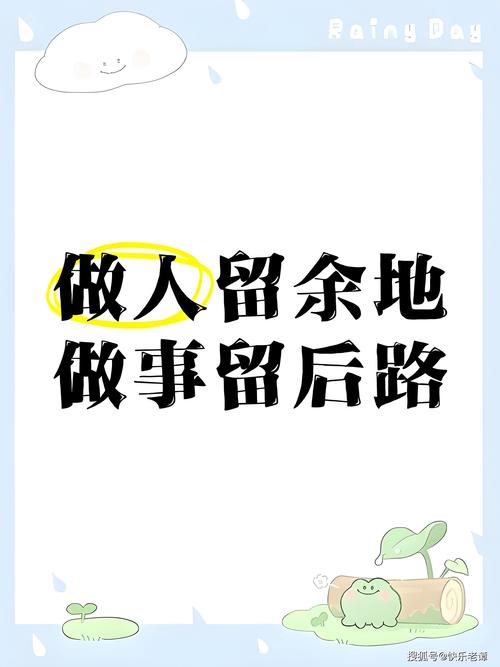 真遇到隐患，该怎么给自己留后路？
