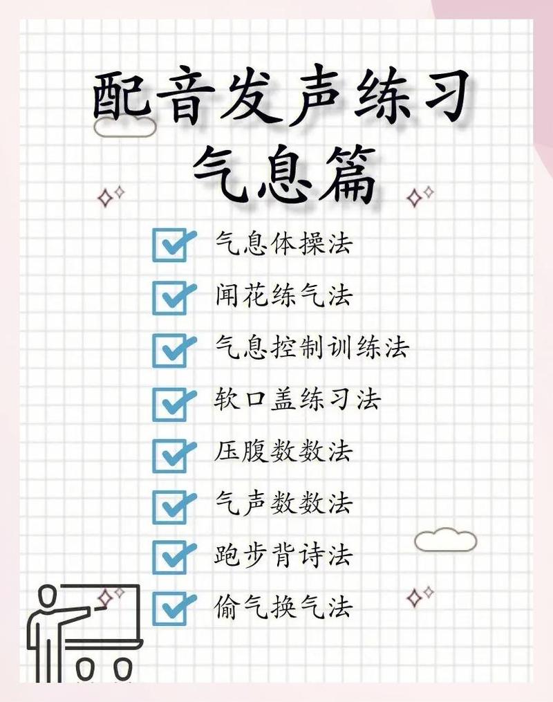 配音气息控制吹纸巾练习方法