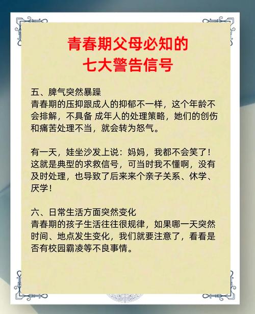 出现这些青春期前兆危险信号，必须立刻就医