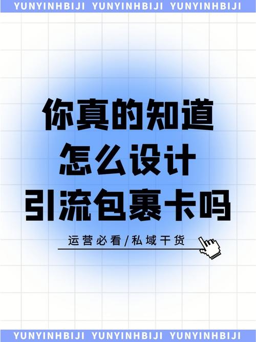 包裹卡设计添加私域流程