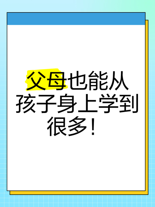 从孩子身上学到的