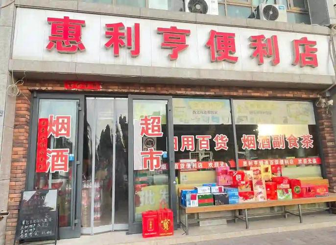 城市街角连锁便利店门头场景