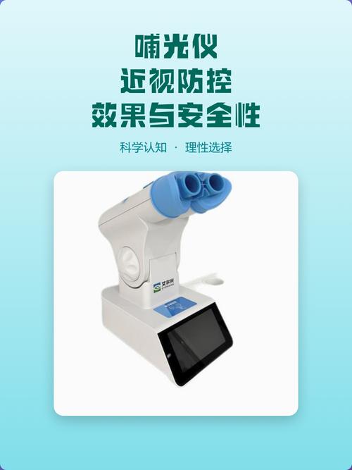 医院内使用哺光仪防控近视
