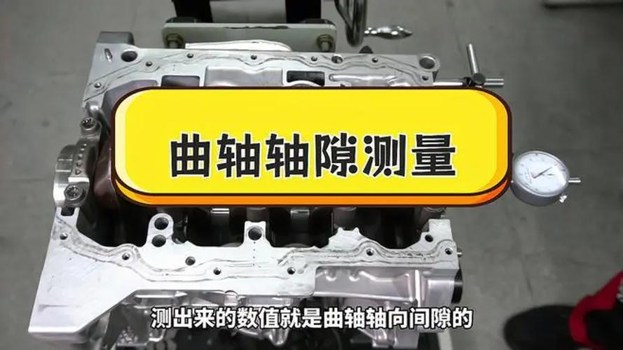 汽修厂测量曲轴位置传感器间隙操作图