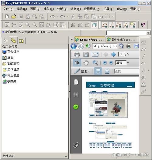 老版本ProE Wildfire界面特征树