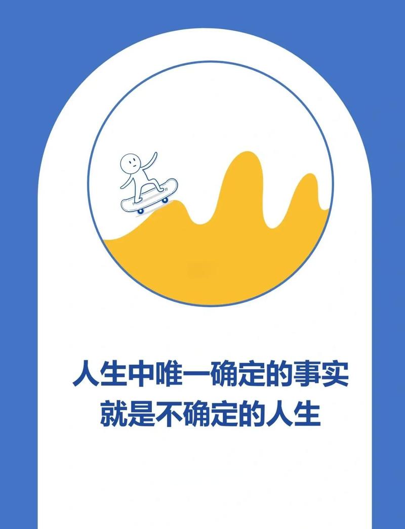 我们不用做拯救者，只要做个“确定的人”就行