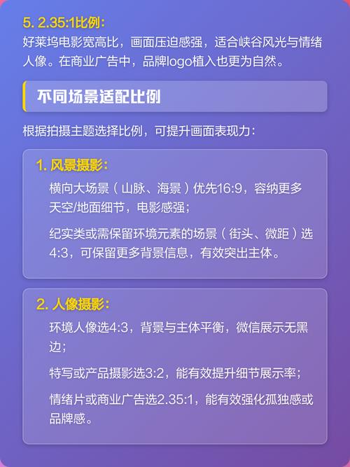 不同场景适配参考