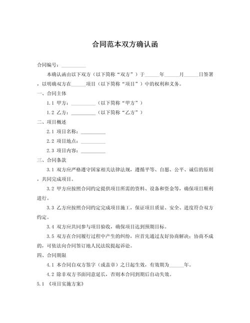 签协议前必做的确认