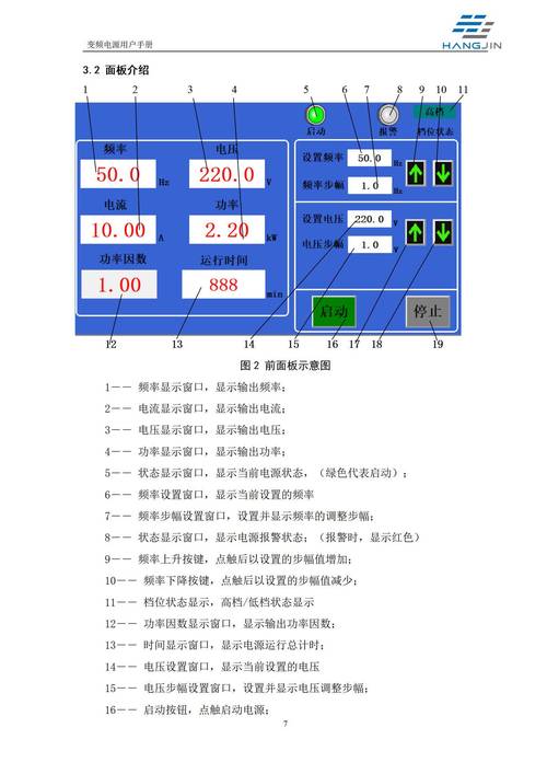 现代中试车间里技术员紧盯着设备控制面板记录参数