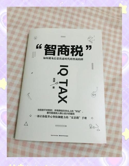 三、真正有效的项目与智商税,帮你省下冤枉钱