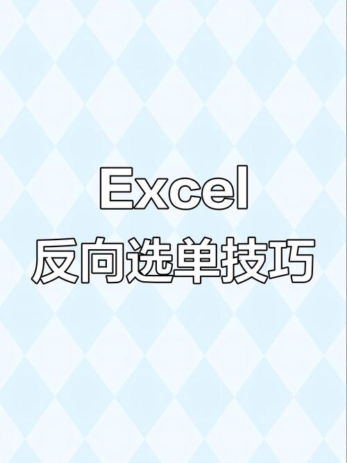 反向操作:现在你应该立刻做什么