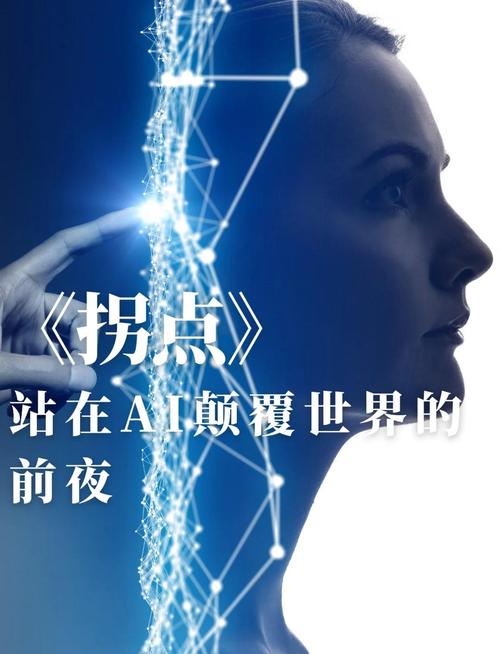 拐点：当AI开始真正下车间