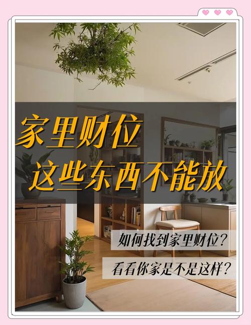 最容易踩的几个摆放误区