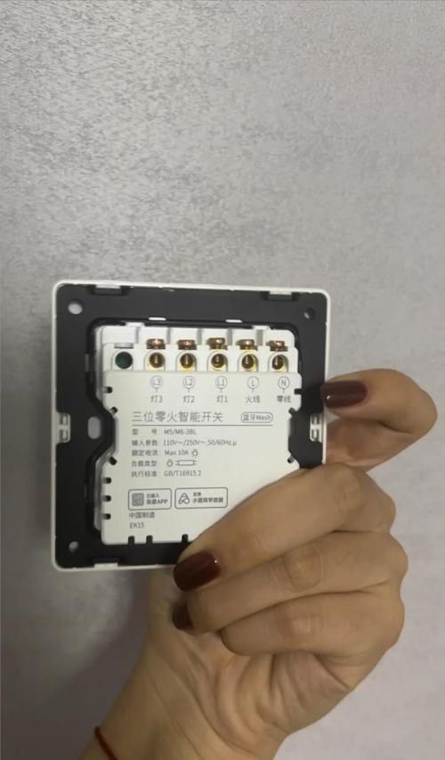 智能开关验收与使用问题