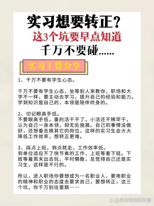 转正最容易踩的三个坑，别亲手把名额送走