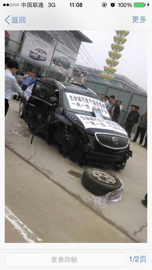 真撞到这件事，该怎么拆雷？