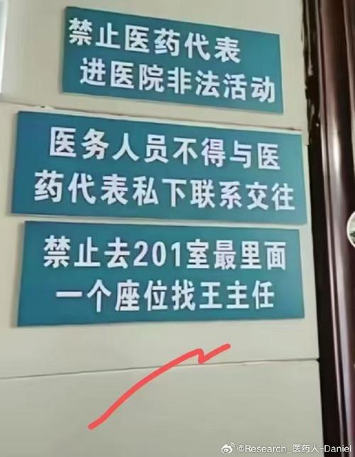 要赶紧找医生的顶嘴反抗红线