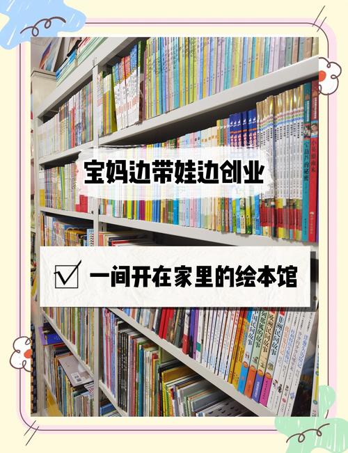 工业区家庭亲子共读绘本场景