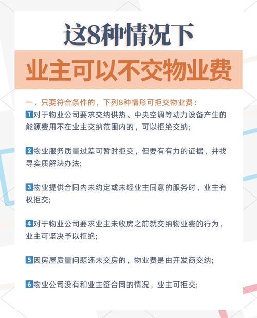 普通业主怎么对付?什么情况该花钱,什么情况交智商税?
