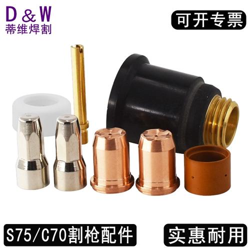 等离子切割新旧电极喷嘴对比图