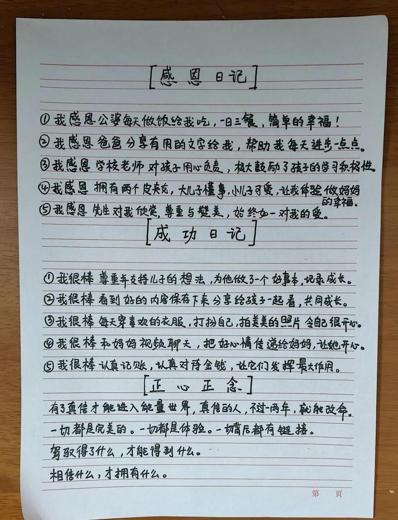 不同月龄家庭的感恩日记实践方法