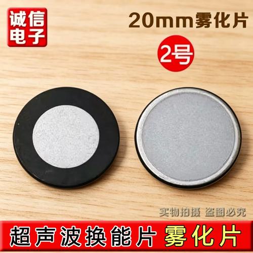 工业加湿器不锈钢震荡片对比家用黄铜镀钛震荡片