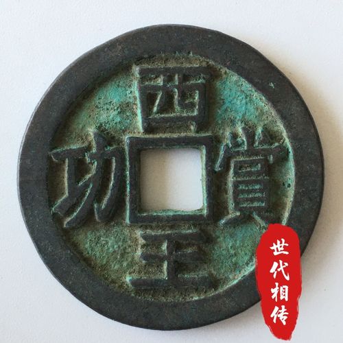 民间文物交易中介出示伪造文物来源证明